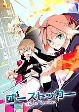 Cover image for Ghost Stocker