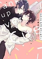 Cover image for Crank up Lover Cue