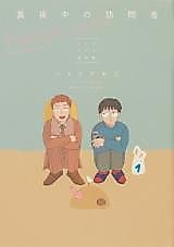 Cover image for Midnight Visitor