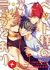 Cover image for Boku no Hero Academia dj - Pet-sama no Iutoori