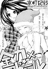 Cover image for Zenryoku x Doll