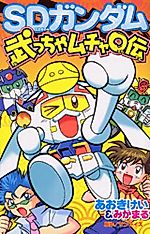 Cover image for Muccha Musha Maruden