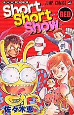 Cover image for Short Short Show Red