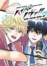Cover image for Hyper Nova!! Starlit Stars