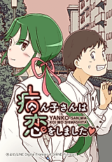 Cover image for Yanko-san wa Koi wo Shimashita