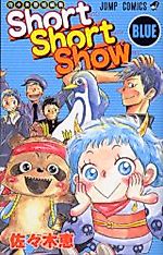 Cover image for Short Short Show Blue