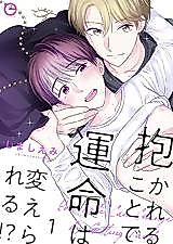 Cover image for Your Fate Can Change by Getting Laid