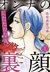 Cover image for Onna no Uragao