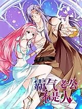 Cover image for The Non-Human Domineering Husband