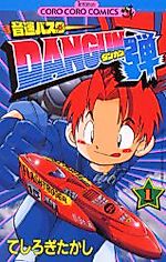 Cover image for Onsoku Buster Dangun Dan