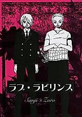 Cover image for One Piece dj - Love Labyrinth