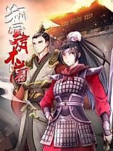 Cover image for Lone Wind Howling Mulan