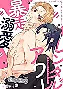 Cover image for Bousou Dekiai Rental Hour