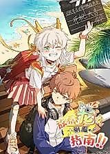 Cover image for Free-Ranging Dragon Girl Taming Guide