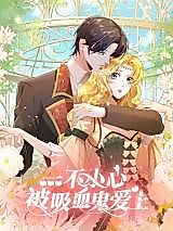 Cover image for Accidentally Felling in Love With a Vampire