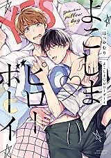 Cover image for Yokoshima Pillow Boy