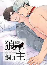 Cover image for Wolf and Master