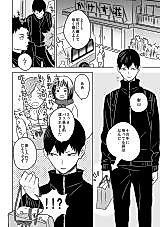 Cover image for Haikyu!! dj - KageHi no Hi 2017