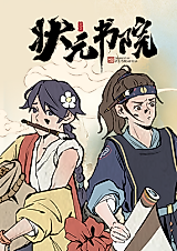 Cover image for Champion Academy