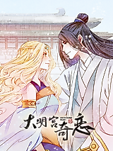 Cover image for Love In Daiming Palace