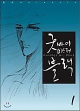 Cover image for Goodbye Mr. Black
