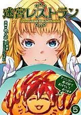 Cover image for Meikyuu Restaurant Danjon Sai Shinbu de Omachi Shite Orimasu
