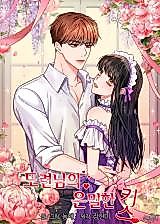 Cover image for Young Master's Private Kiss