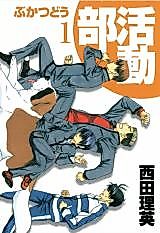 Cover image for Club Activities