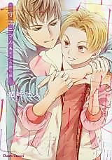 Cover image for Shugo ni Maru