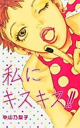 Cover image for Love Collector