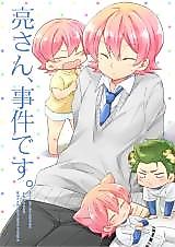 Cover image for Daiya no A dj - Ryou-san, there's been an incident