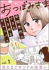Cover image for Otsubomi-sama - Chuukan Sedai no Chiisana Tokimeki Omnibus