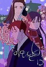 Cover image for Blowing Night