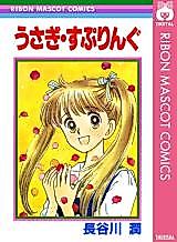 Cover image for Usagi Spring