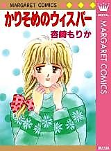 Cover image for Karisome no Whisper