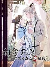 Cover image for Assassin Married Couple Is Also Mutual Acting Today