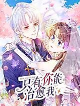Cover image for Heal and Curse