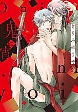 Cover image for Oni ni Yoi
