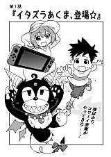 Cover image for The Cover Pages of a Manga Before and After the Author Obviously Went Through Something