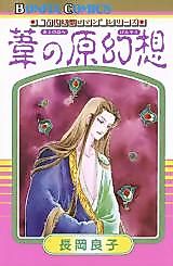 Cover image for Kodai Gensou Romance Series