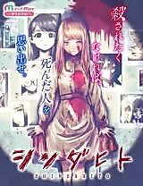 Cover image for Shinda Hito