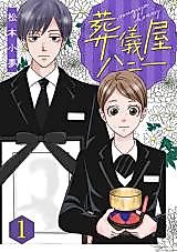 Cover image for Sougiya Honey