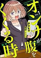 Cover image for Onna ga Hara wo Kukuruji