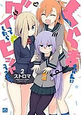 Cover image for Please Be My Friend Kurama-chan!