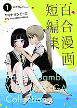 Cover image for Yuri Manga Tanpenshuu