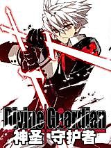 Cover image for Divine Guardian