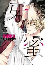 Cover image for Kiba to Mitsu