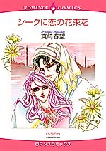 Cover image for A Bouquet for Her Sheikh Boss