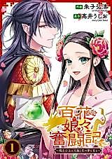 Cover image for Hyakka Nyanyan Funtouki - Zannen Koushu wa Tenryuu to Hana no Yume wo Miru