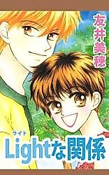 Cover image for Light na Kankei